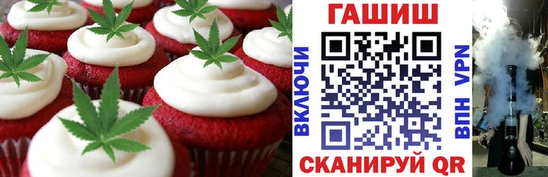 Печенье с ТГК марихуана  Купить где  Чердынь 