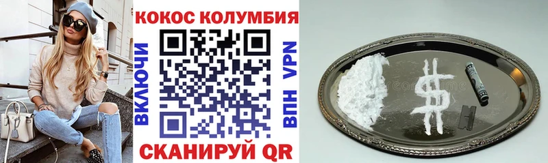 Cocaine Columbia  Купить закладки  Чердынь 