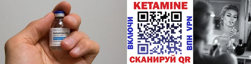 КЕТАМИН ketamine  Купить  Чердынь 