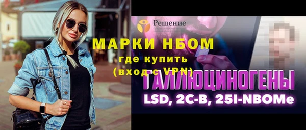 мескалин Гусиноозёрск