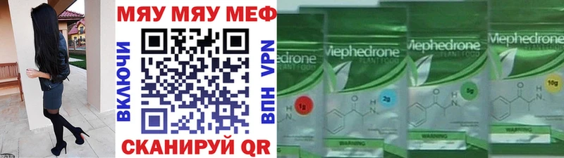 Купить закладки  Чердынь  МЯУ-МЯУ мука 