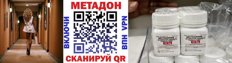 Метадон methadone  Купить закладки  Чердынь 